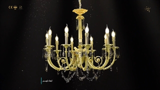 لوستر جدید پذیرایی 10 شعله کد6752