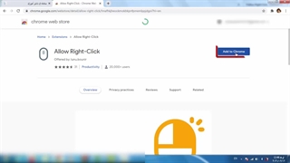 نحوه کپی کردن اطلاعات دفتر آمار سیدا جهت ارسال اطلاعات خواسته شده - افزونه کروم و فایرفاکس و اپرا
