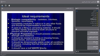 مبانی مواد استاد شرفی رزین آکریل