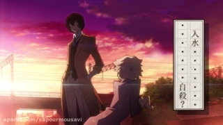 انیمیشن سگ های ولگرد بانگو با دوبله ی محبوب سورن فصل 1 قسمت 1