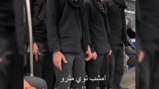سرود خوانی و اجرای تواشیح در مترو