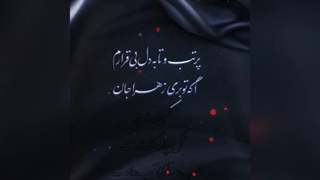 نماهنگ شهادت حضرت زهرا س
