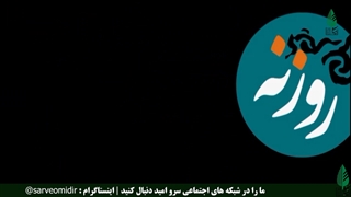 راویان انتظار