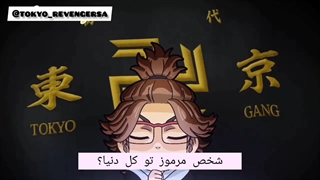 انیمه چیبی توکیو ریونجرز قسمت 21 زیرنویس فارسی