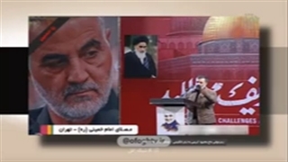 شعار در مصلای امام خمینی