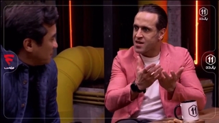 دانلود برنامه «یازده» قسمت هفتم