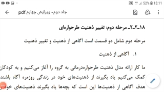 کتاب راهنمای طرحواره درمانی کودک و نوجوان