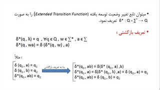قسمت پنجم ارایه