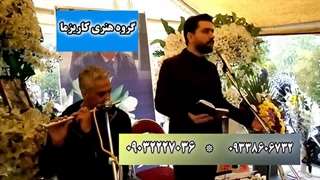 گروه ترحیم عرفانی کاریزما