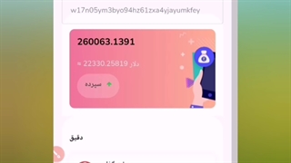 آموزش کسب درآمد از اینترنت به تومان   اثبات برداشتی، درآمد دلاری واقعی(1080P_HD)