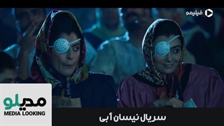 دانلود سریال نیسان آبی