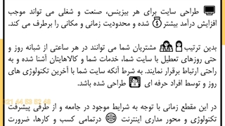 چگونه می توانیم یک سایت خوب داشته باشیم؟ (بخش دوم)