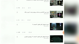 لطفا اون یکی کانالم را هم دنبال کنید