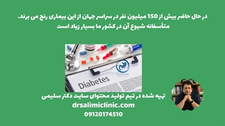 میزان قند خون در شب