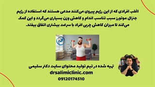 رژیم جنرال موتورز