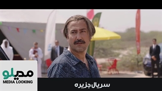 سریال جزیره کامل تمامی قسمت ها