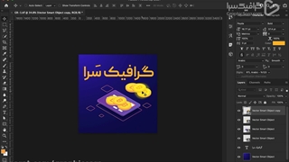 آموزش لایه های فتوشاپ قسمت اول