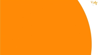 جلسه یازدهم دوره آموزش خط خودکاری