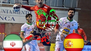 دیدار دوستانه تیم های ملی هندبال اسپانیا و ایران ۲۰۲۲