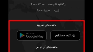 نصب اپلیکیشن  تاپ چنج _جلسه 0180