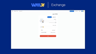 آموزش معامله سریع در والکس