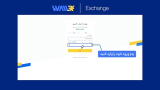 آموزش دعوت دوستان والکس