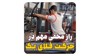 اصلی ترین حرکت ساخت سرشانه سه بعدی...!