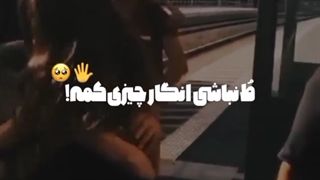 تو همه چیز منی ♡