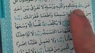 تلاوت امن رسول، دو آیه آخر سوره بقره