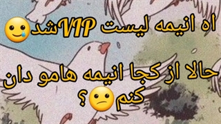 از کجا انیمه دانلود کنم؟