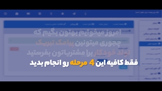 پیامک خودکار تبریک تولد با پنل مدیانا اس ام اس