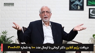 اکسیری به نام قارچ گانودرما