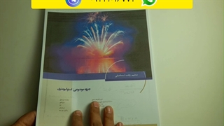 سفارش پرینت رنگی باکیفیت، فوری و ارزان جزوات در قم بصورت آنلاین