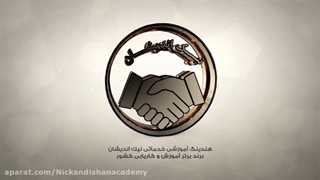 دوره آموزش دستیار دندانپزشک (آموزش دستیار دندانپزشک) در هلدینگ آموزشی نیک اندیشان با مدرک معتبر