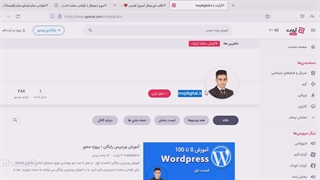 آموزش وردپرس - قسمت چهاردهم