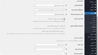 WooCommerce چیست