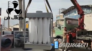 سیکلون جذب ذرات و غبار09121865671