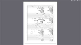 علوم و فنون جلسه بیست و دو