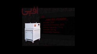 فروش کاغذ خرد کن بدون واسطه از مبدا به قیمت درب کارخانه