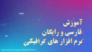 راستچین کردن انیمیشن متن (افترافکت)