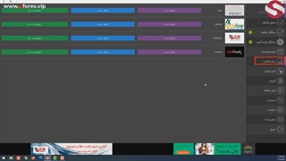 بروکرهای فارکس و معاملات آپشن، آموزش و مبدل ارز در دستیار فارکس حرفه ای_جلسه 96