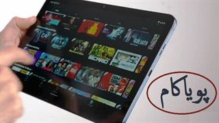 آشنایی با تبلت نوکیا