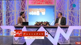 برنامه نبض ما با حضور دکتر دهقان : آیا ایمپلنت به گرما و سرما حاساسیت ایجاد می کند؟