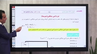 نمونه تدریس پیمان خواجوی شیمی