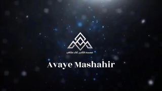 معامله گر منضبط_کلاس آنلاین آموزش بورس_آوای مشاهیر