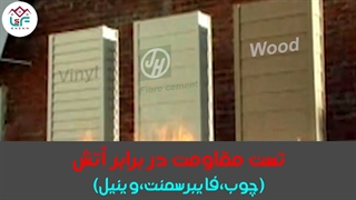 ویلای پیش ساخته | ویلای ال اس اف | سازه ال اس اف | قیمت ویلای ال اس اف lsf