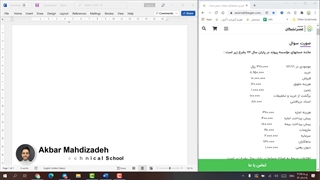 بستن حساب های دائمی و موقت | حل تمرین حسابداری
