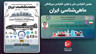 مروری بر مطالعات انجام شده در زمینه استفاده از ماهی در مطالعات سم شناسی