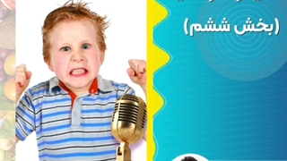 موضوع: سایکوسوماتیک 6