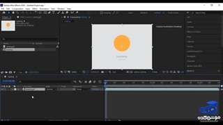 آموزش موشن گرافیک (رایگان) در افتر افکت | موشن کده